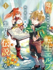 长线回收型漫画样本封面示意图