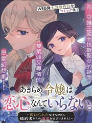 长线回收型结构图鉴示意